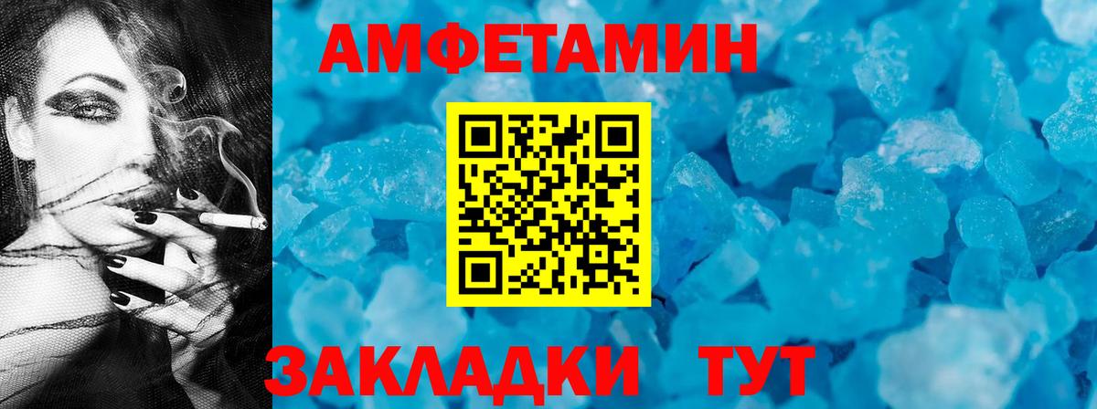 АМФЕТАМИН Розовый Мончегорск