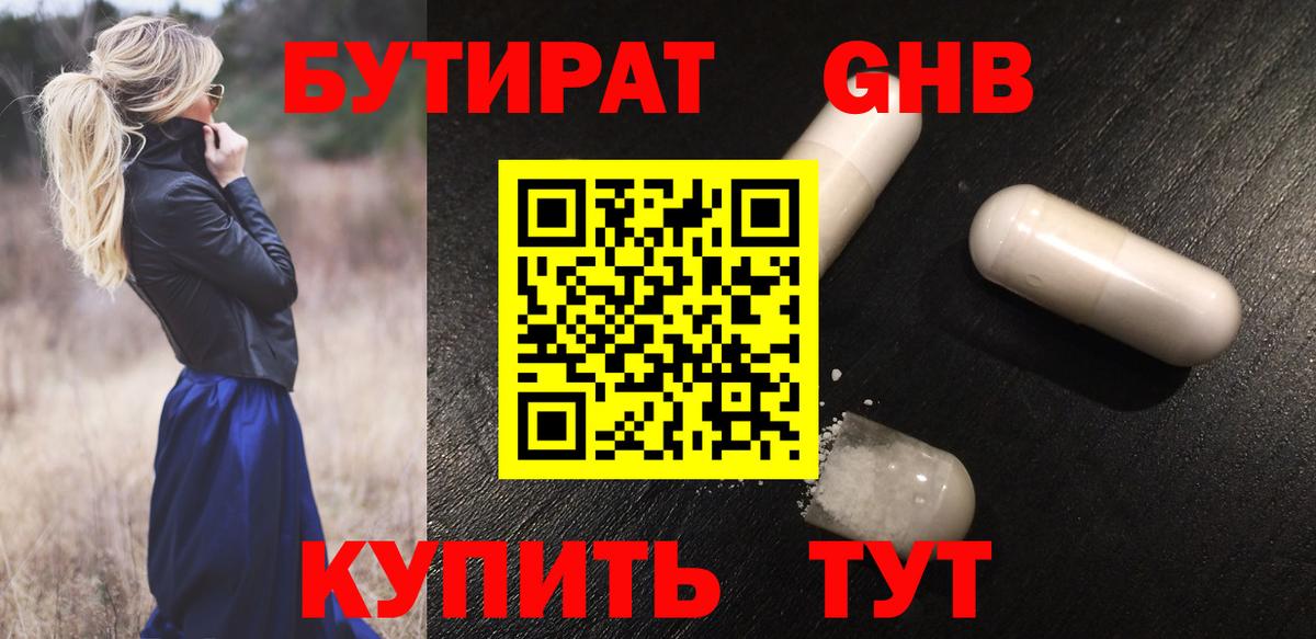 БУТИРАТ оксана  Вход с VPN  Мончегорск 