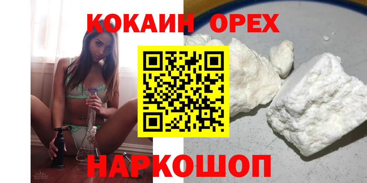 Cocaine Эквадор  Cocaine Колумбийский  Мончегорск  Cocaine  купить  цена  Вход с VPN 