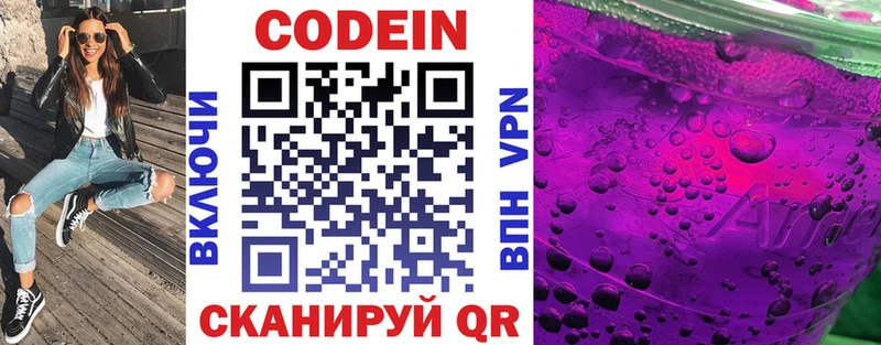 купить  сайты  Мончегорск  Кодеиновый сироп Lean Purple Drank 