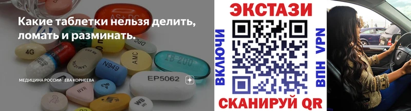 Ecstasy таблы  Мончегорск 