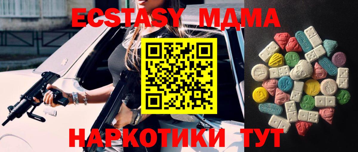 ЭКСТАЗИ диски  ЭКСТАЗИ Philipp Plein  ЭКСТАЗИ  Мончегорск  Вход с VPN 