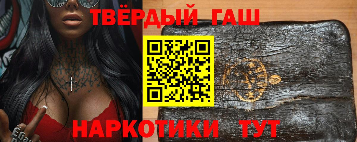 Мончегорск  Гашиш AMNESIA HAZE  купить   ГАШИШ Изолятор  Вход с VPN 