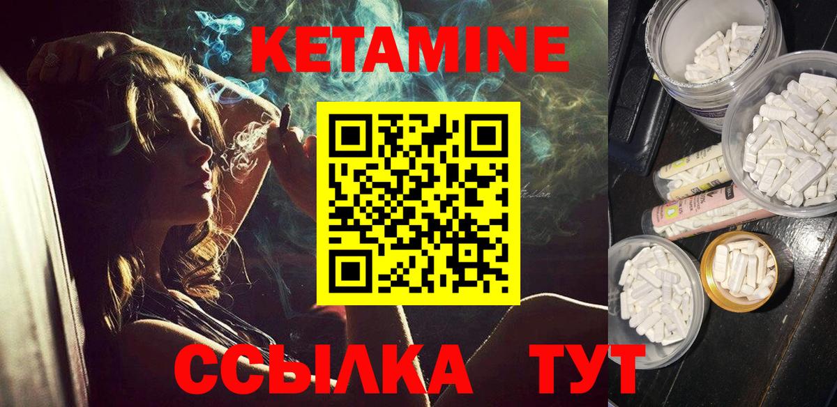 КЕТАМИН ketamine Мончегорск