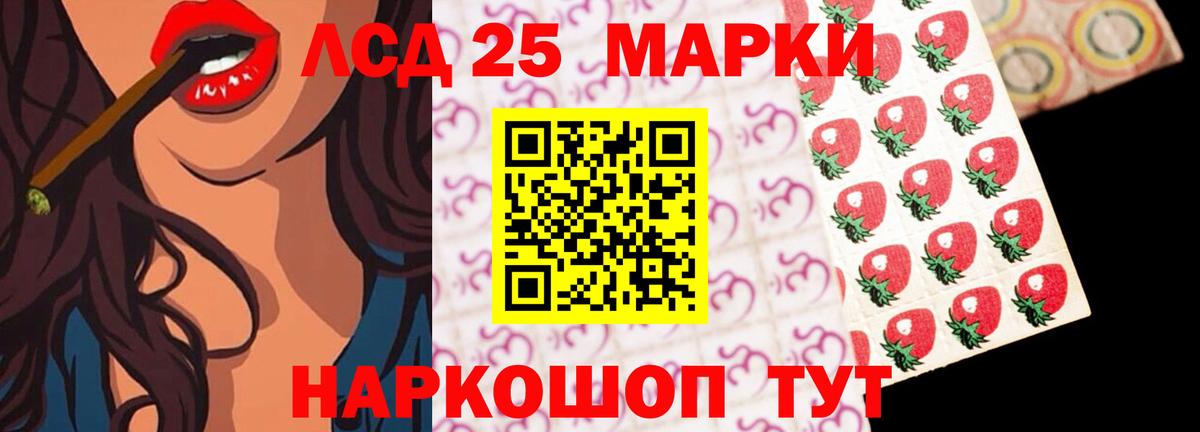 LSD-25 экстази кислота Мончегорск