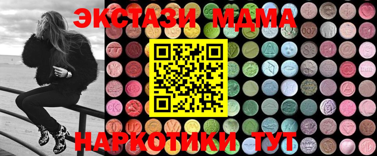 MDMA Molly Мончегорск