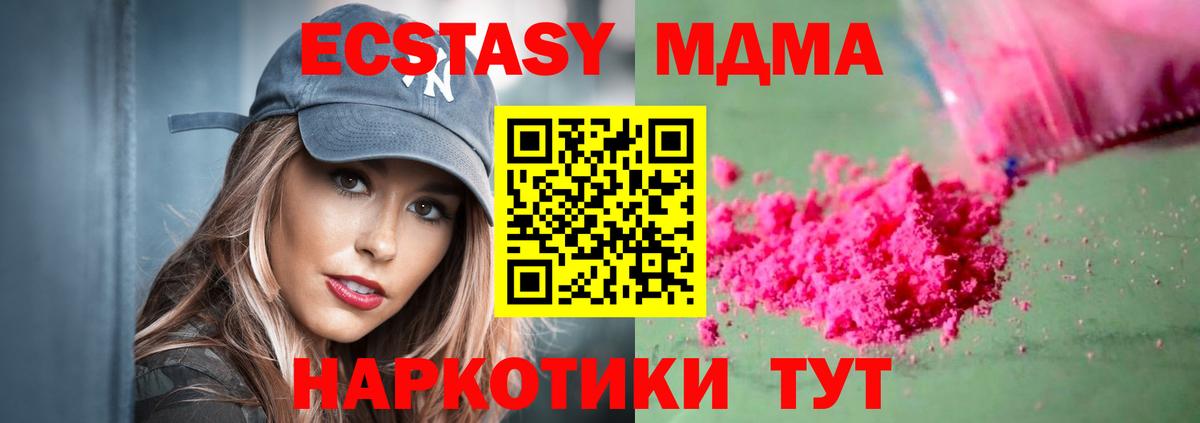 МДМА кристаллы  Вход с VPN  Мончегорск 
