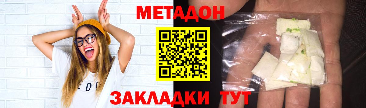 Метадон кристалл  гидра зеркало  Мончегорск  Вход с VPN 