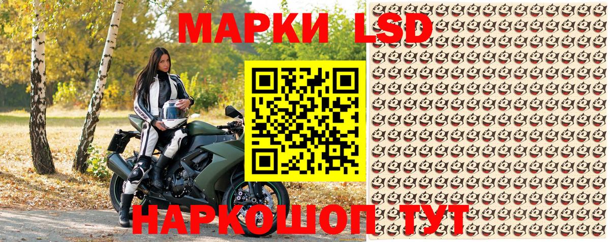 Марки NBOMe 1,8мг Мончегорск